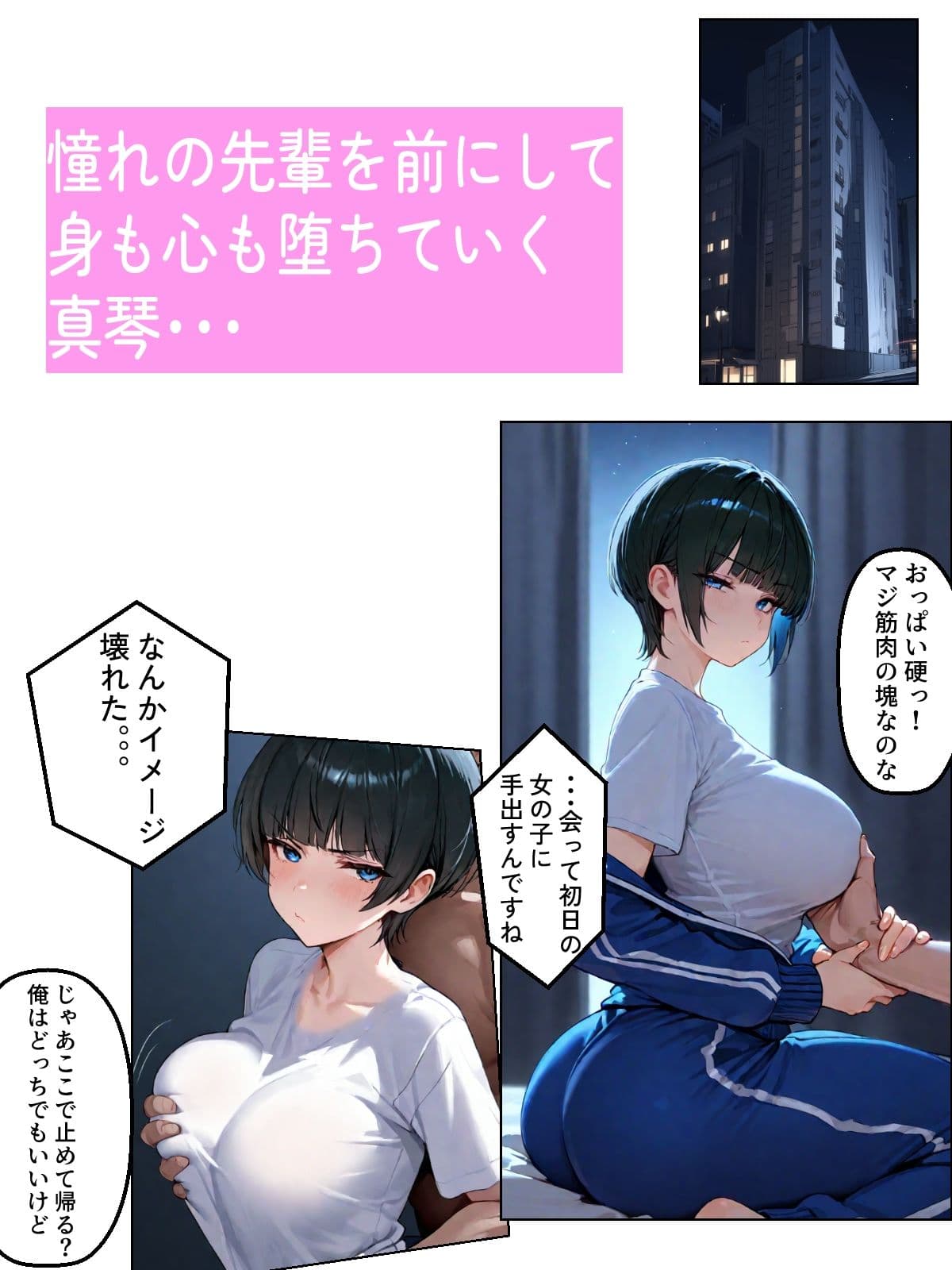 上京した幼馴染の彼女がヤリチン大学生に寝取られた サンプル画像 6