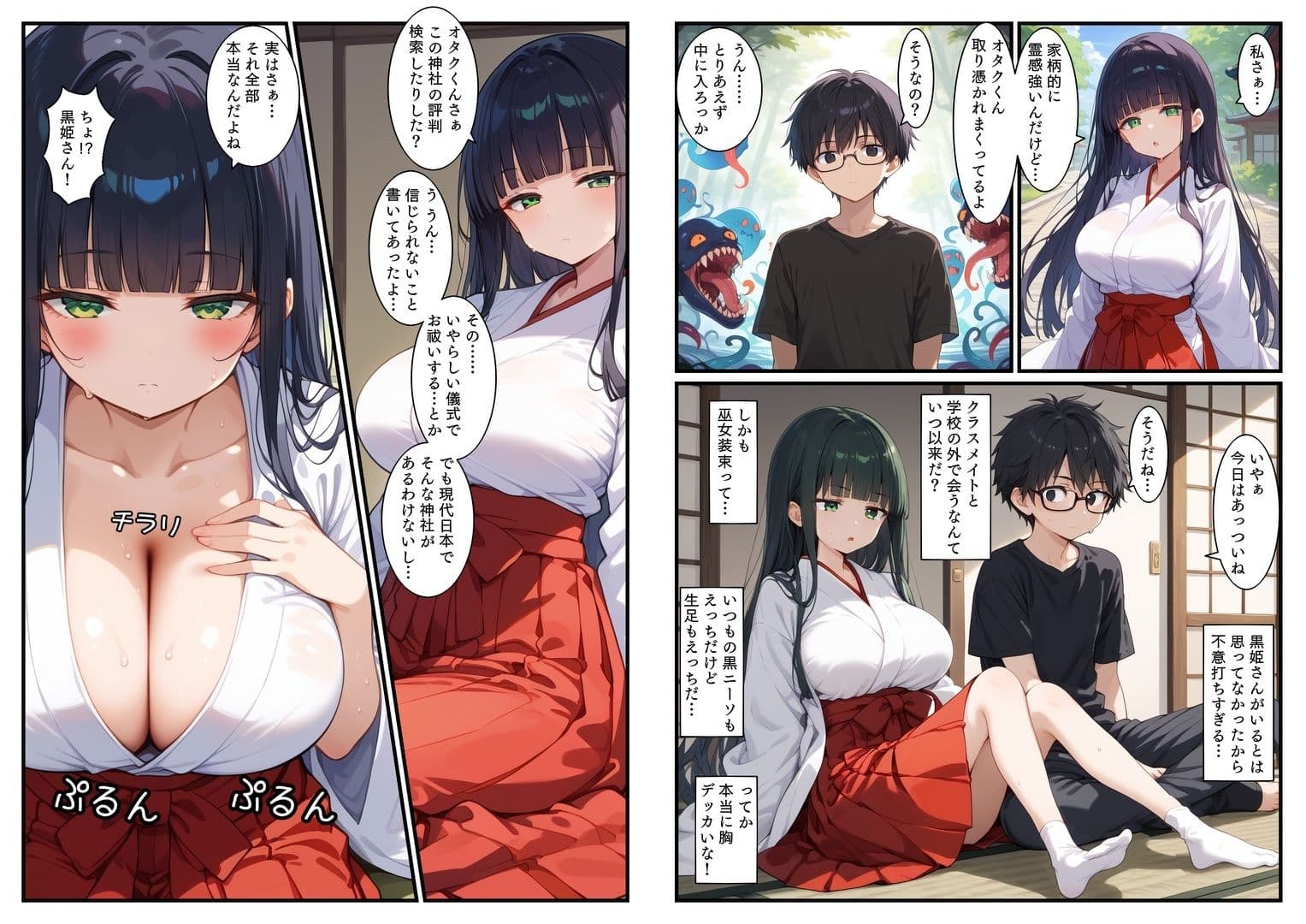 オタクに優しいジト目巫女さんとえっちなお祓い サンプル画像 3