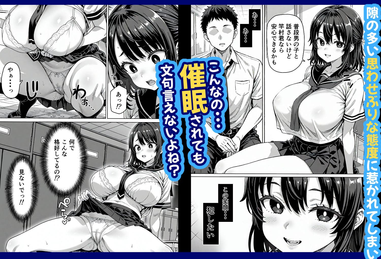 卒アル催●アプリ クラスメイトを支配できる卒業アルバム ギャル編 サンプル画像 7