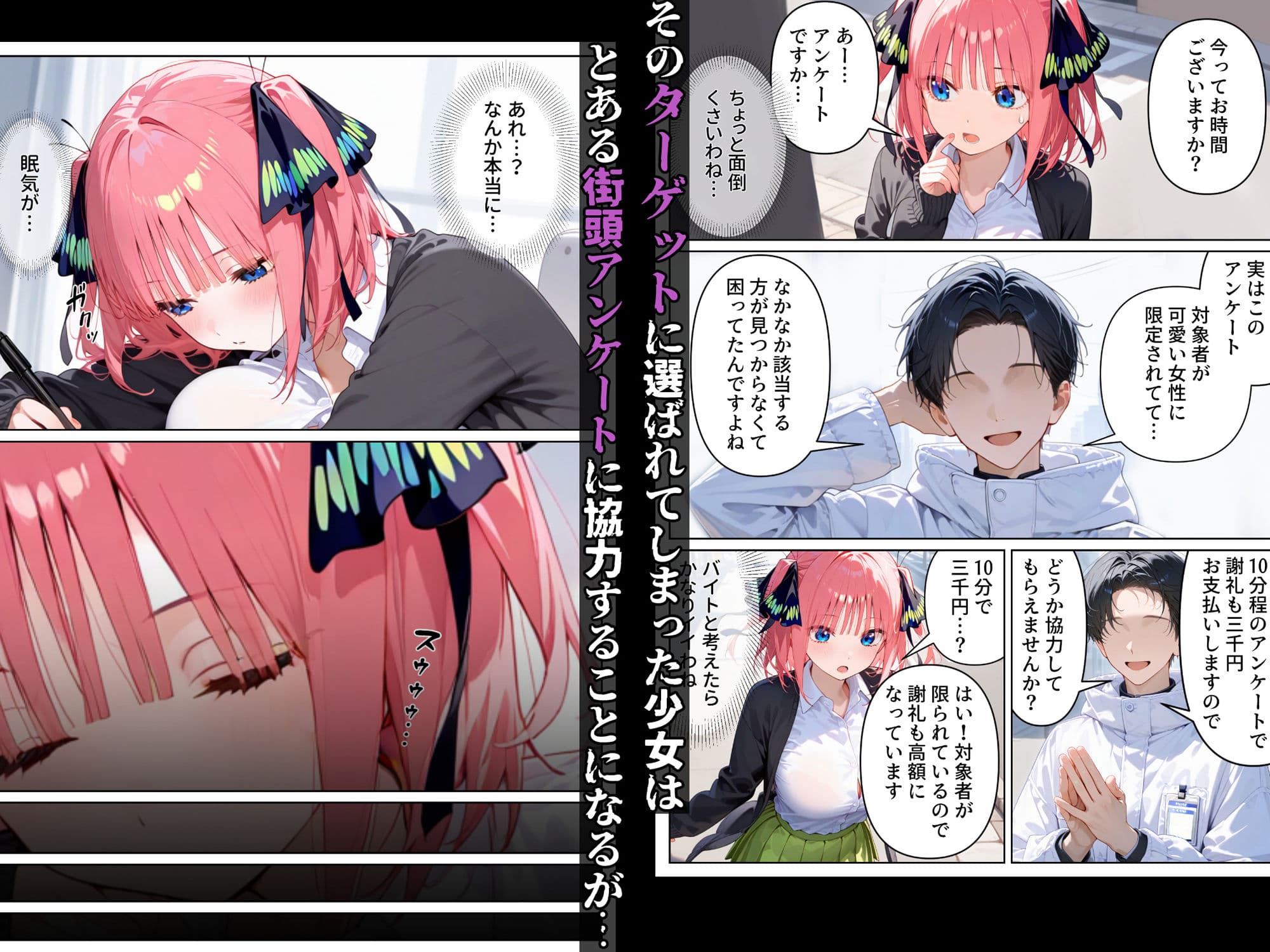 泣かせ屋代行 中〇二乃編 〜強気なツンデレ少女をキモデブおじさんが泣くまで徹底的に弄ぶ！！ サンプル画像 2