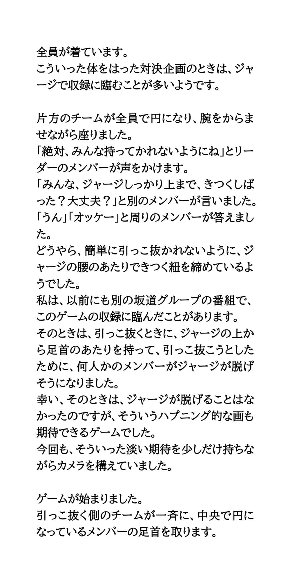 アイドル番組でエロハプニング。ジャージとパンツが脱げて、下半身丸出しに サンプル画像 2