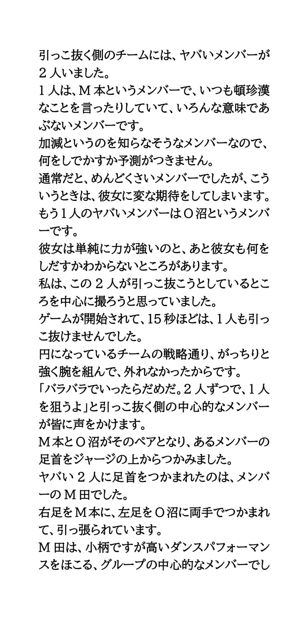 アイドル番組でエロハプニング。ジャージとパンツが脱げて、下半身丸出しに サンプル画像 3
