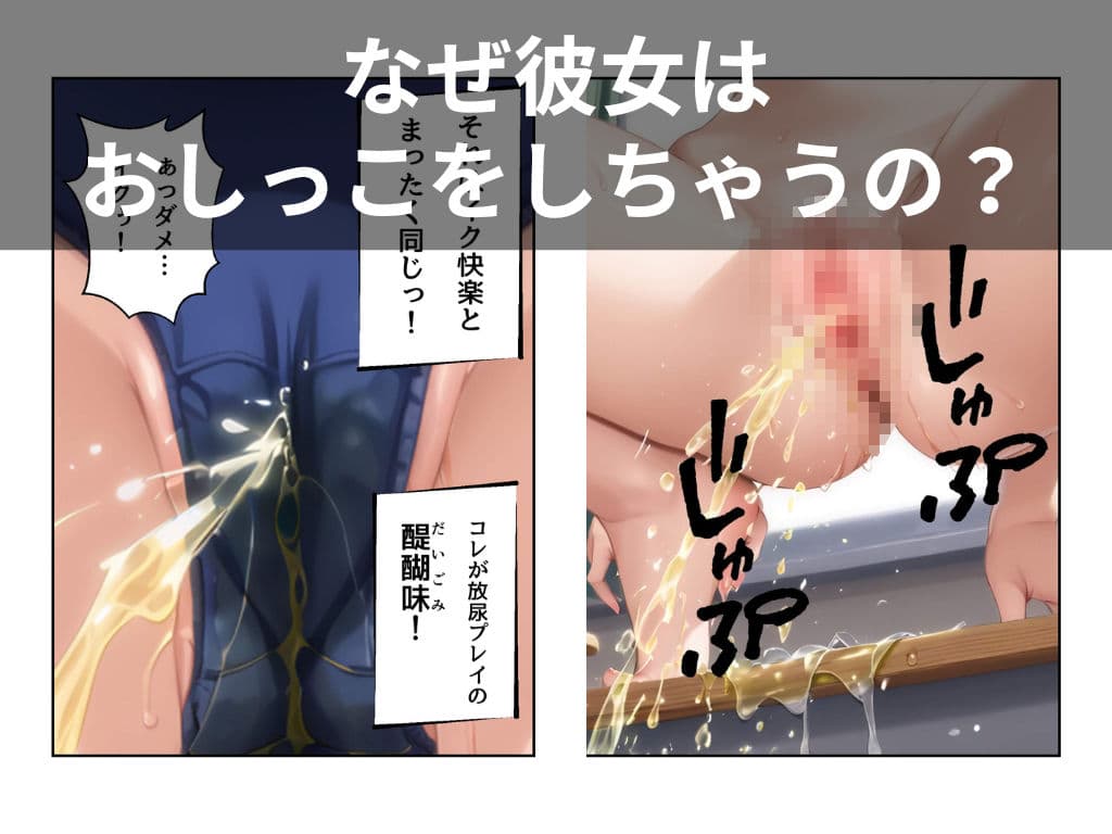 放尿の恋人 サンプル画像 2