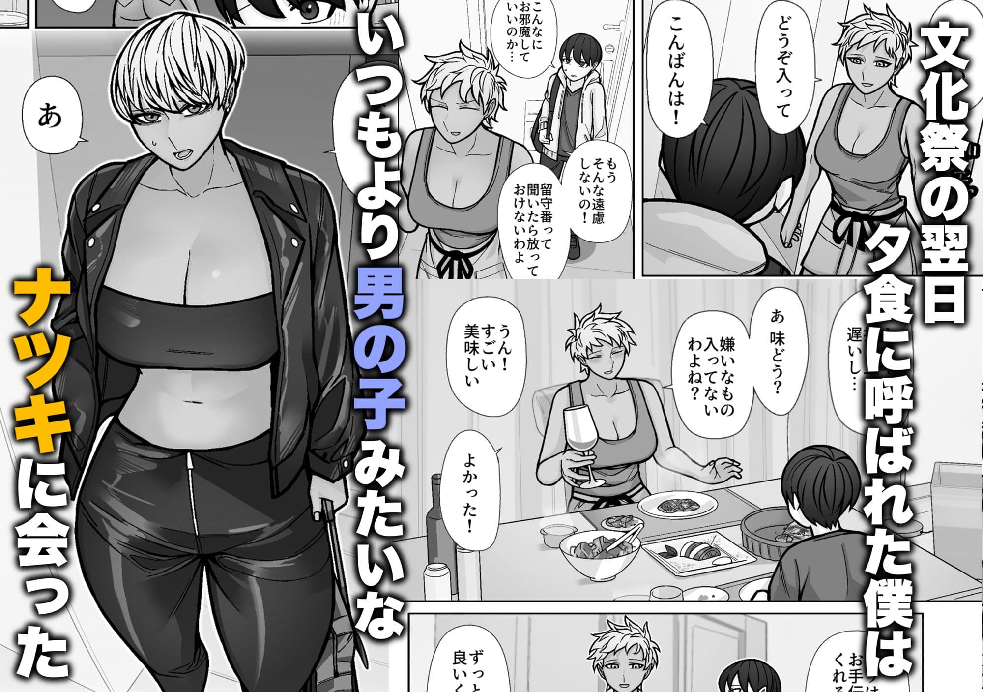 カッコイイから好き5 サンプル画像 1