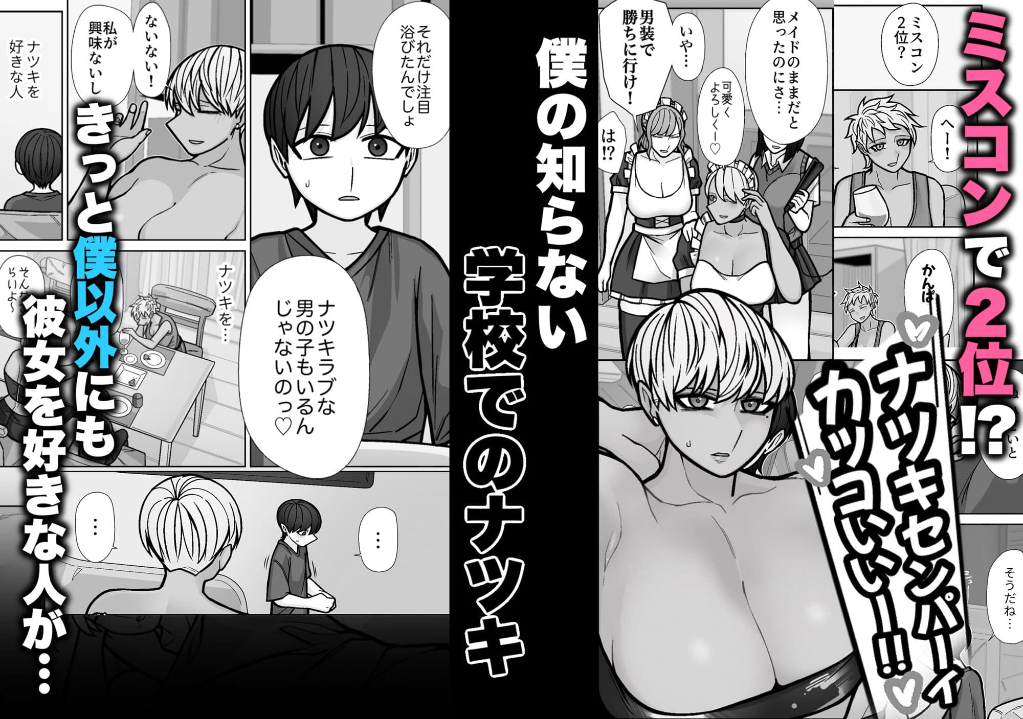 カッコイイから好き5 サンプル画像 2