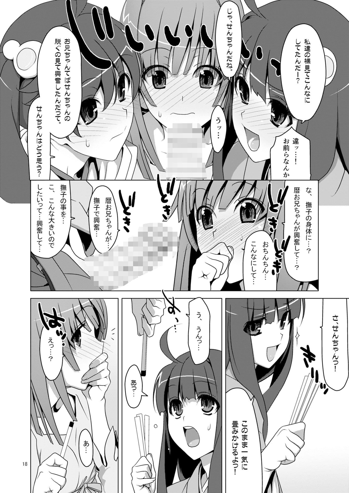 お願いっ！FireSisters★総集編＋電子特典 サンプル画像 1