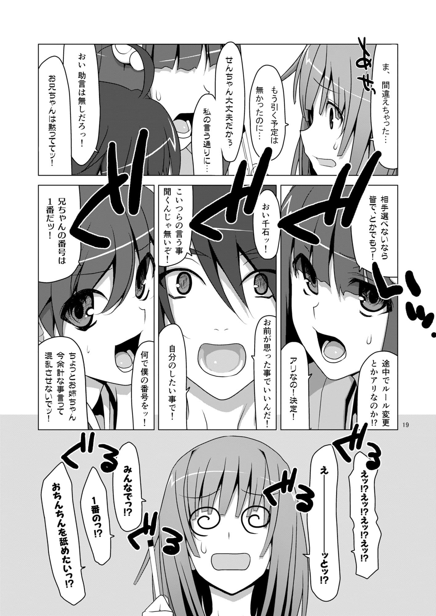 お願いっ！FireSisters★総集編＋電子特典 サンプル画像 2