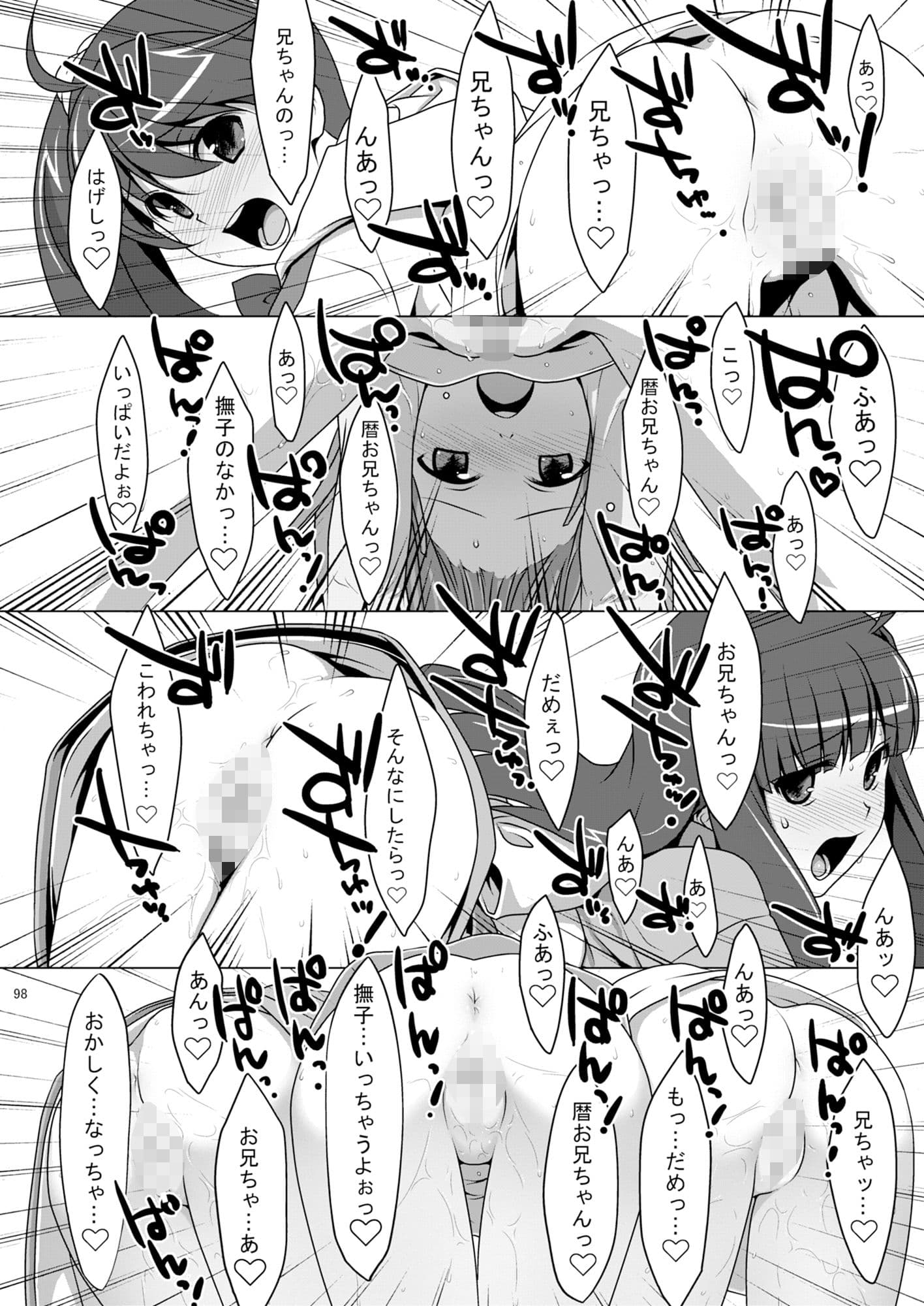 お願いっ！FireSisters★総集編＋電子特典 サンプル画像 9