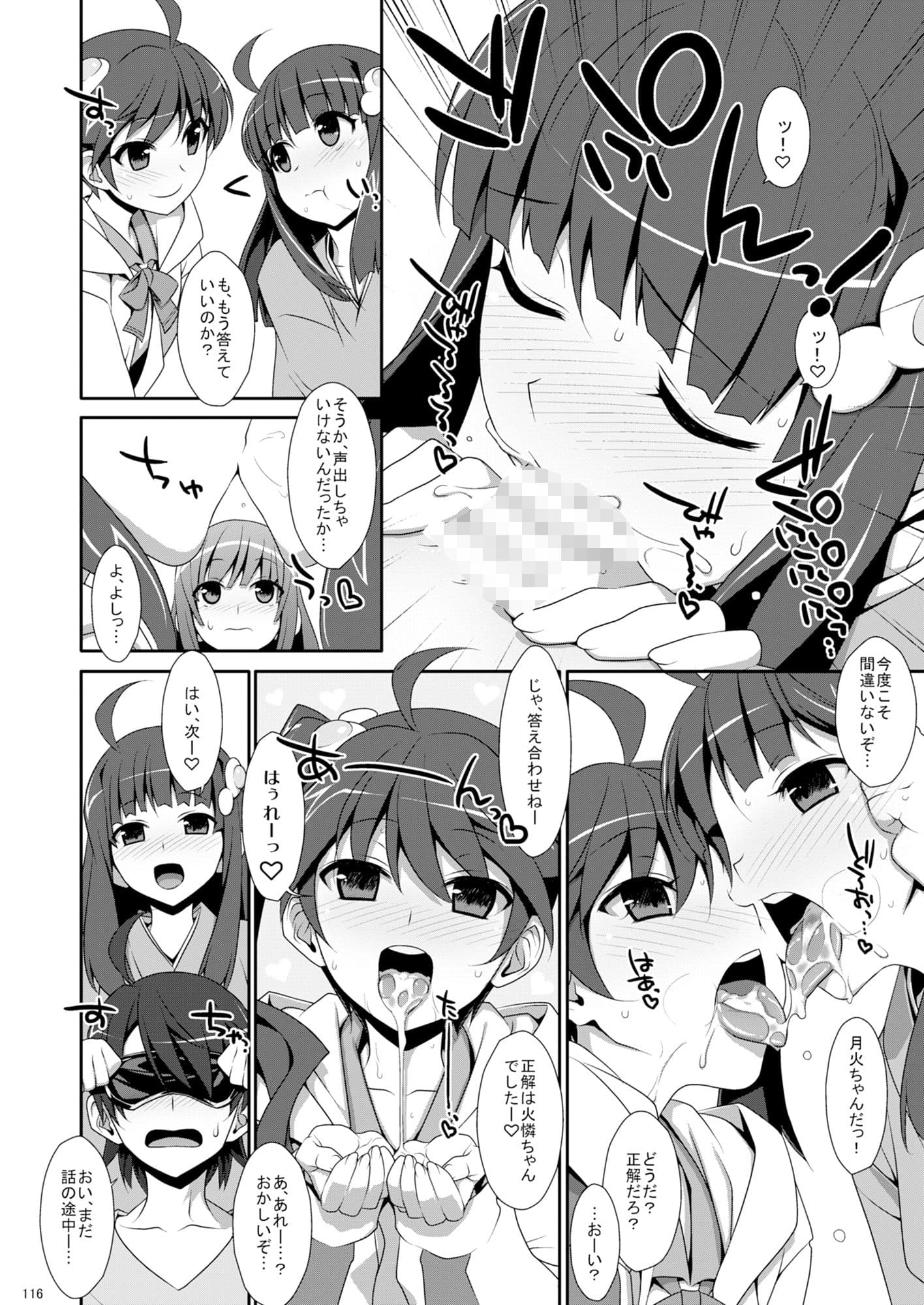 お願いっ！FireSisters★総集編＋電子特典 サンプル画像 10