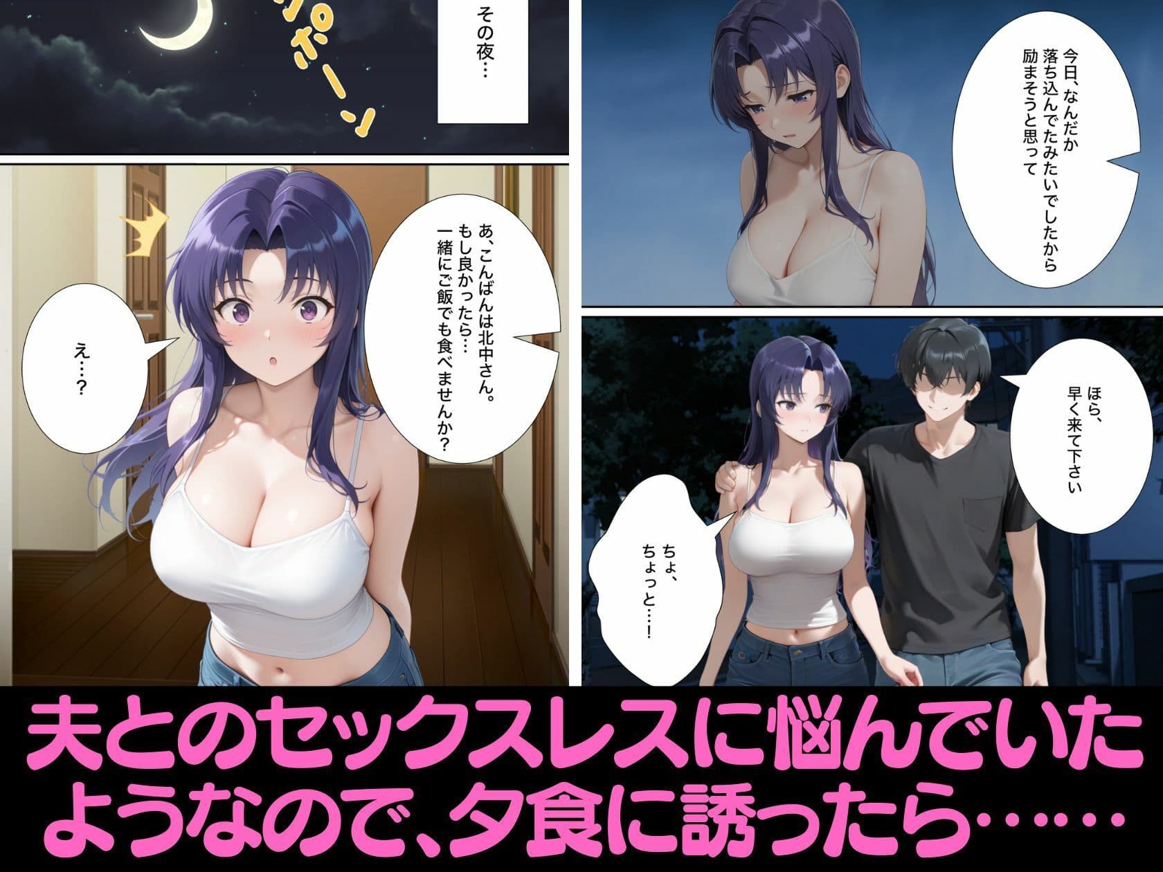 近所のエロい人妻を酔わせて無理やりセフレにしてやった【寝取られ】 サンプル画像 2