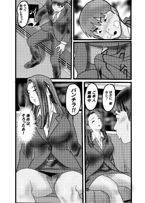 クチュクチュワイセツ電車2 サンプル画像 3