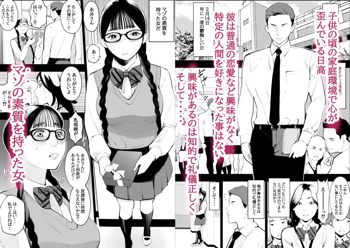 地味眼鏡、乳眼鏡、M眼鏡 サンプル画像 2