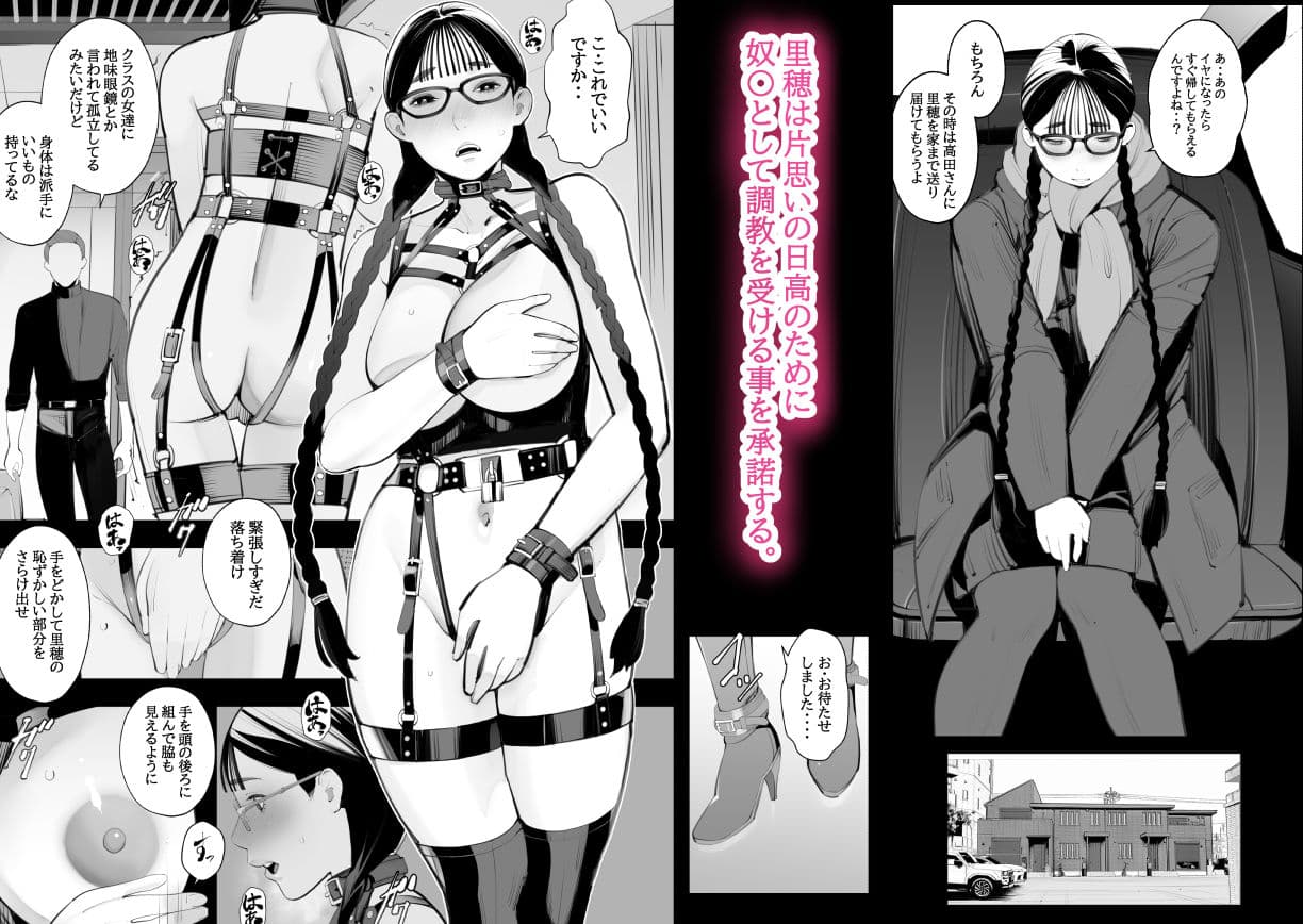 地味眼鏡、乳眼鏡、M眼鏡 サンプル画像 3