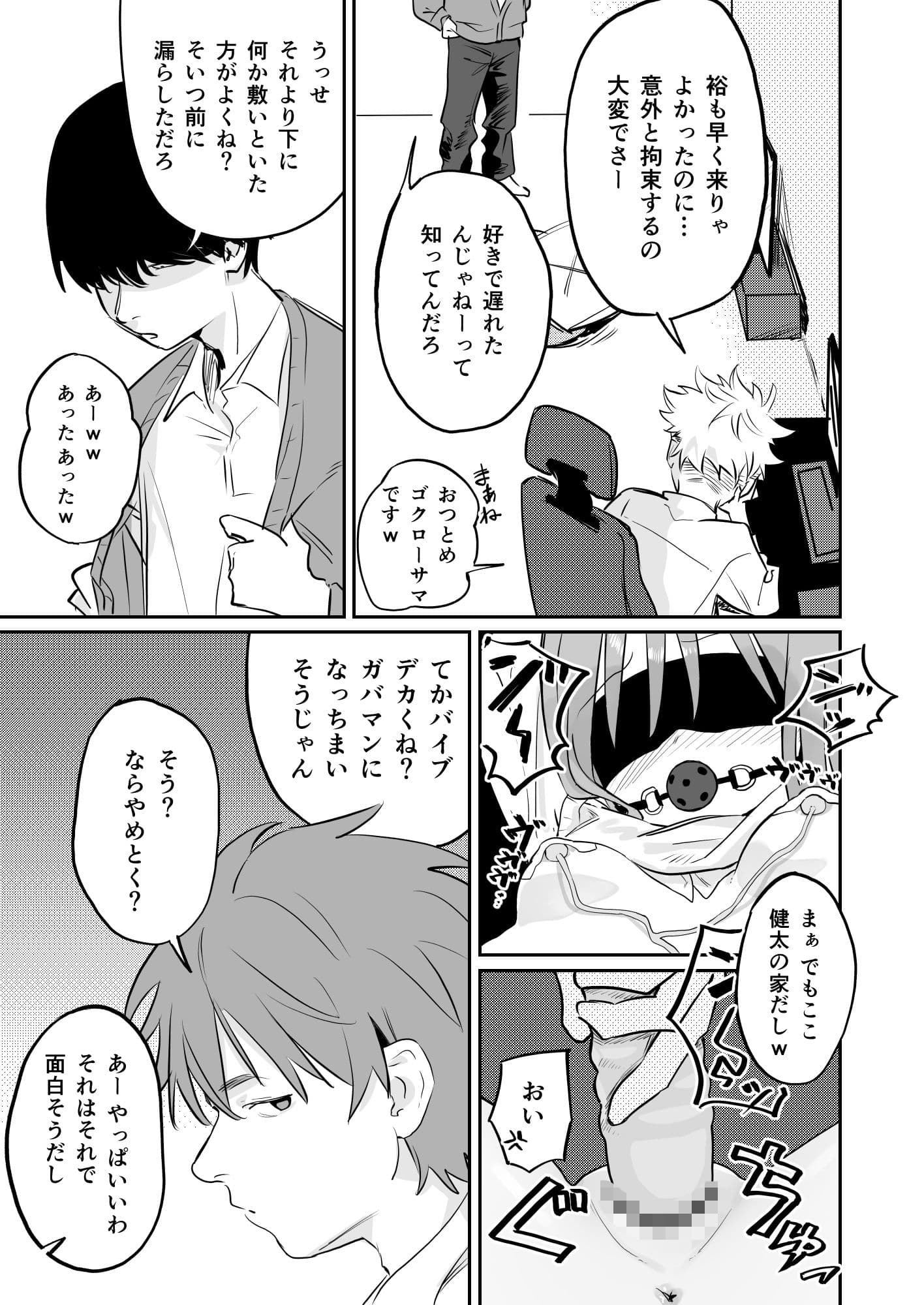 優しくて健気な女の子が理不尽に不良たちのおもちゃにされる本 サンプル画像 4