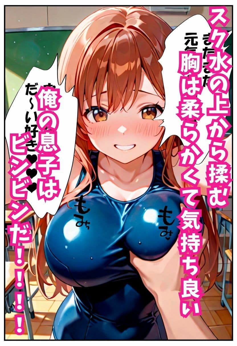 妹がスク水で襲ってきた！＜コスプレイラスト集特典付き＞ サンプル画像 5