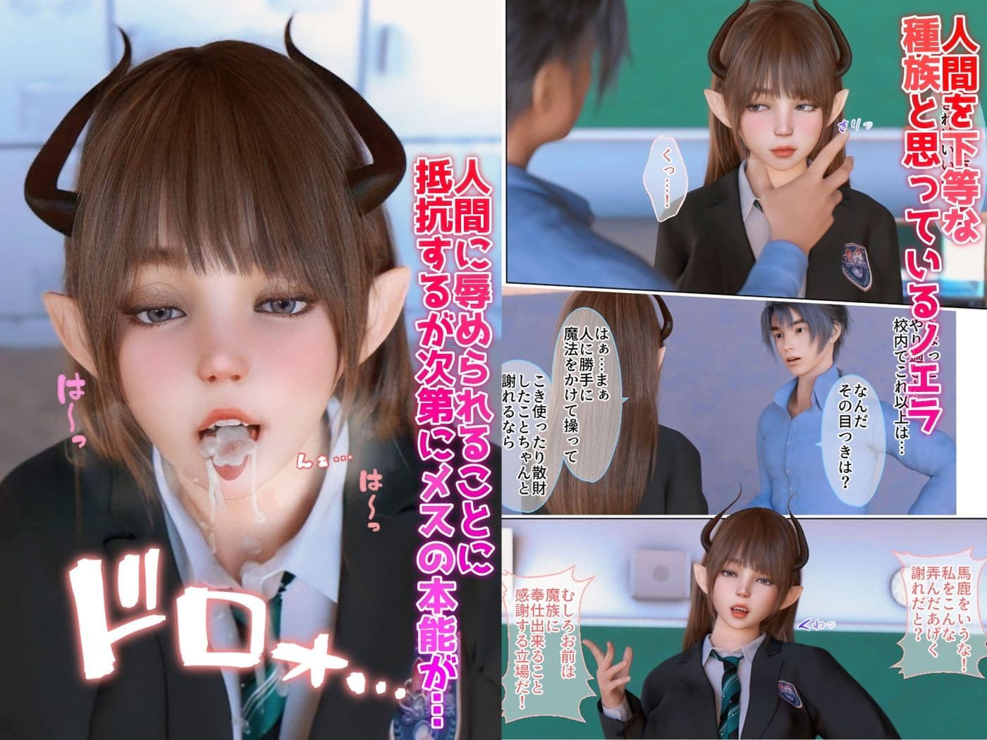 教師を煽る生意気な女の子がち〇ぽでわからされちゃう話 -誇り高き魔族はチ〇ポに屈しない！ サンプル画像 6