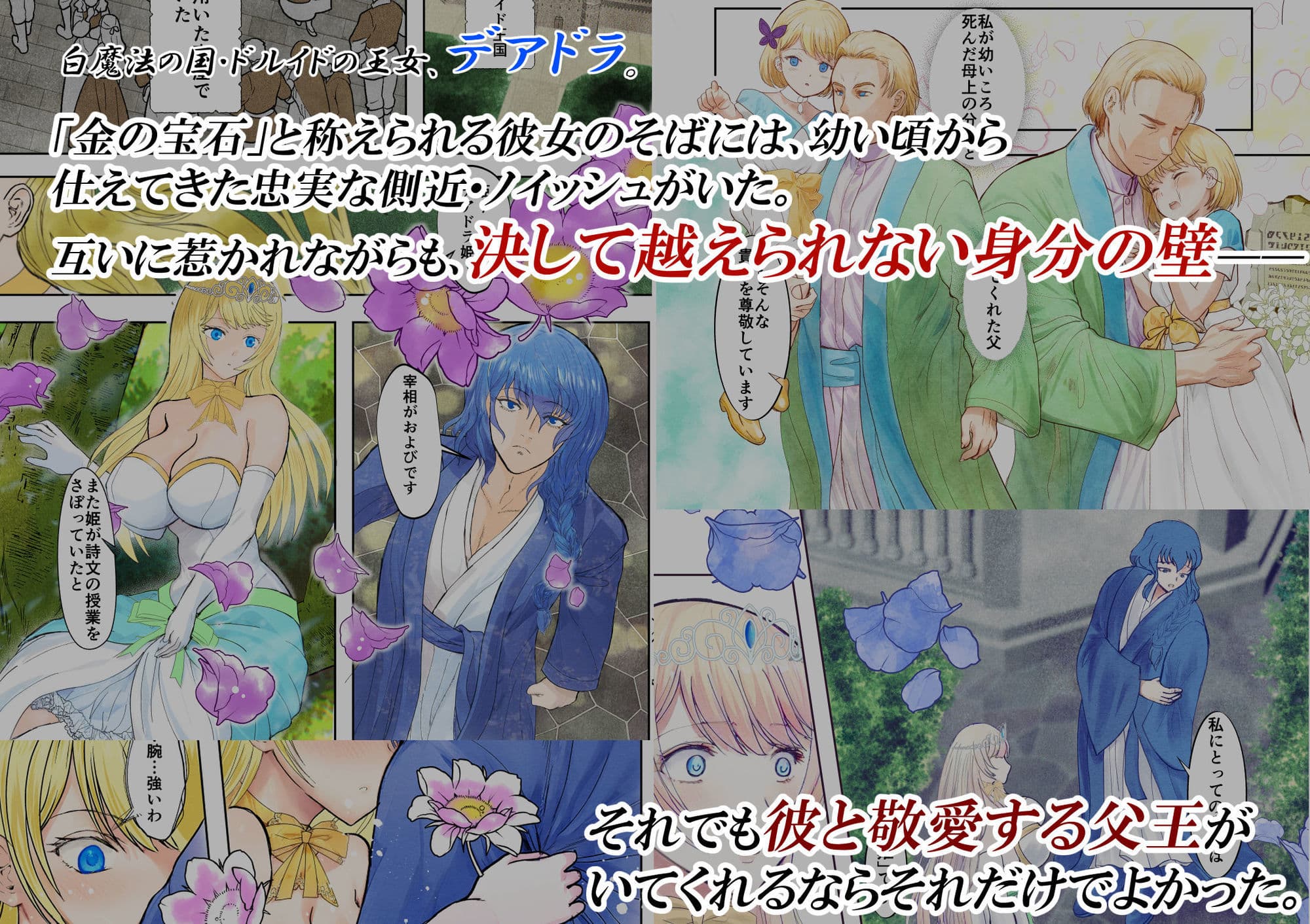 敗戦国ノ王女〜肉穴奴●の刻印〜 サンプル画像 1