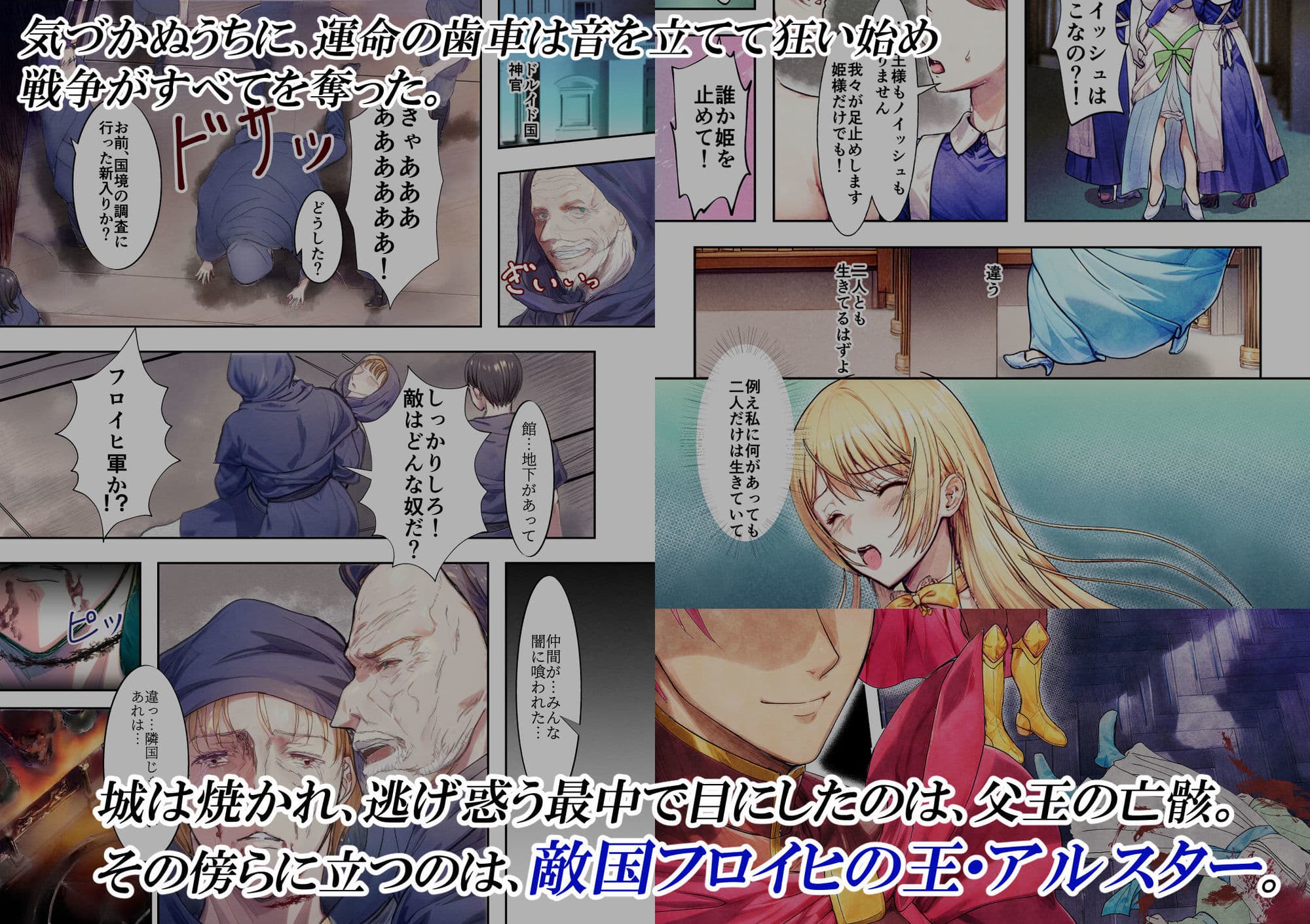 敗戦国ノ王女〜肉穴奴●の刻印〜 サンプル画像 2