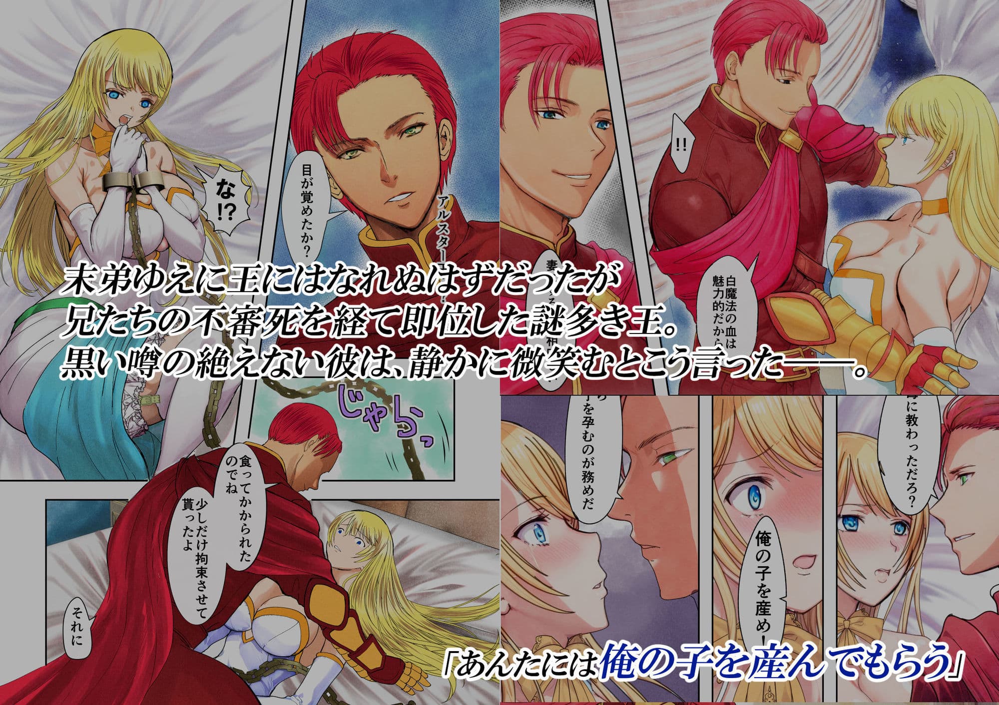 敗戦国ノ王女〜肉穴奴●の刻印〜 サンプル画像 3