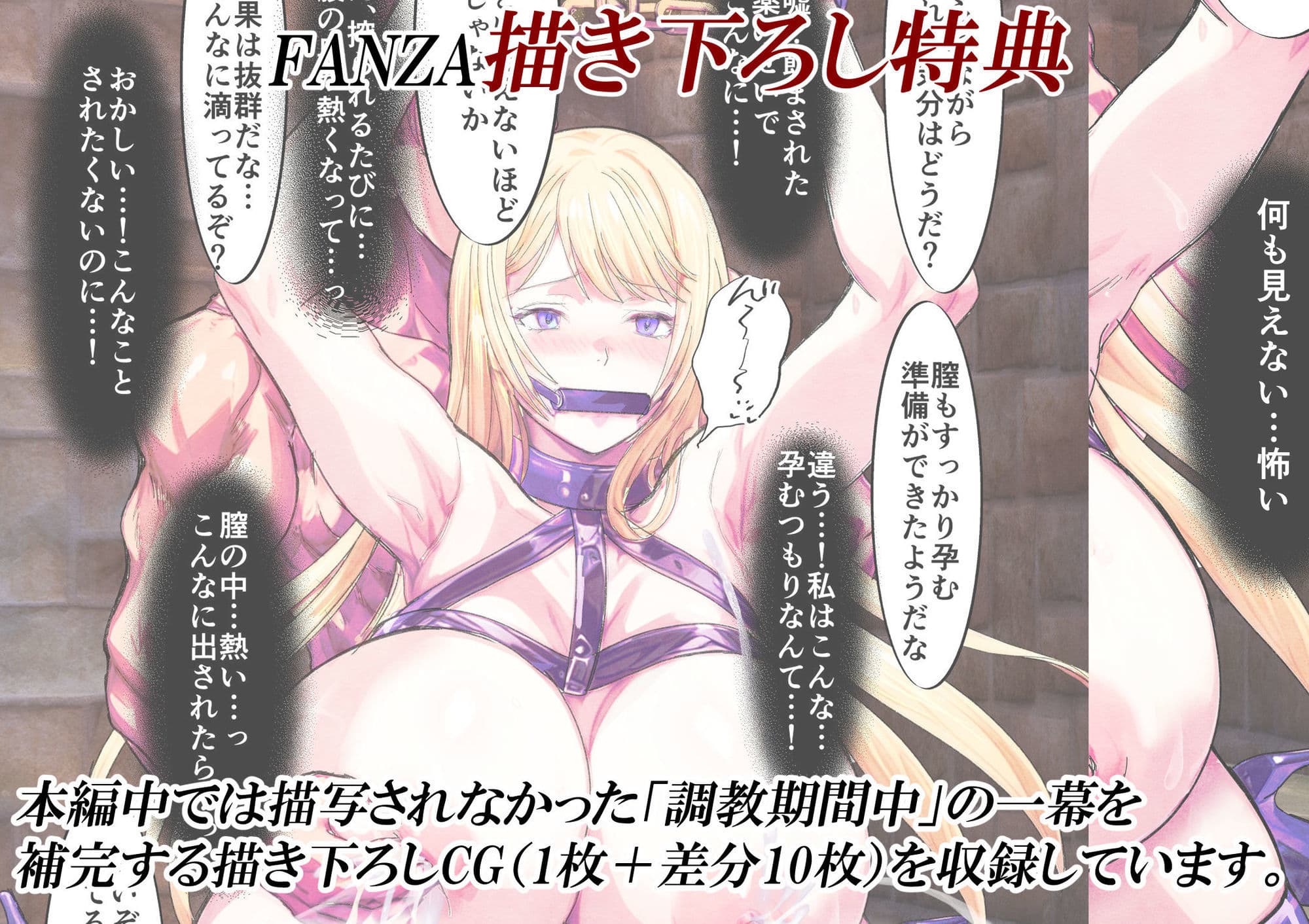 敗戦国ノ王女〜肉穴奴●の刻印〜 サンプル画像 9