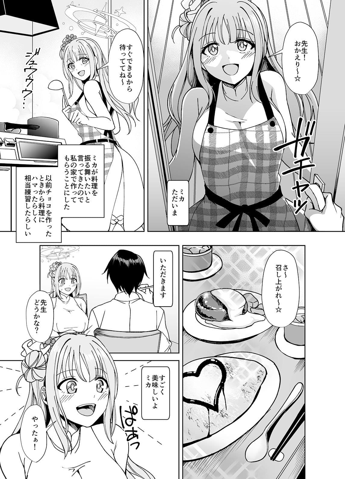 Strawberry Saxifrage サンプル画像 1