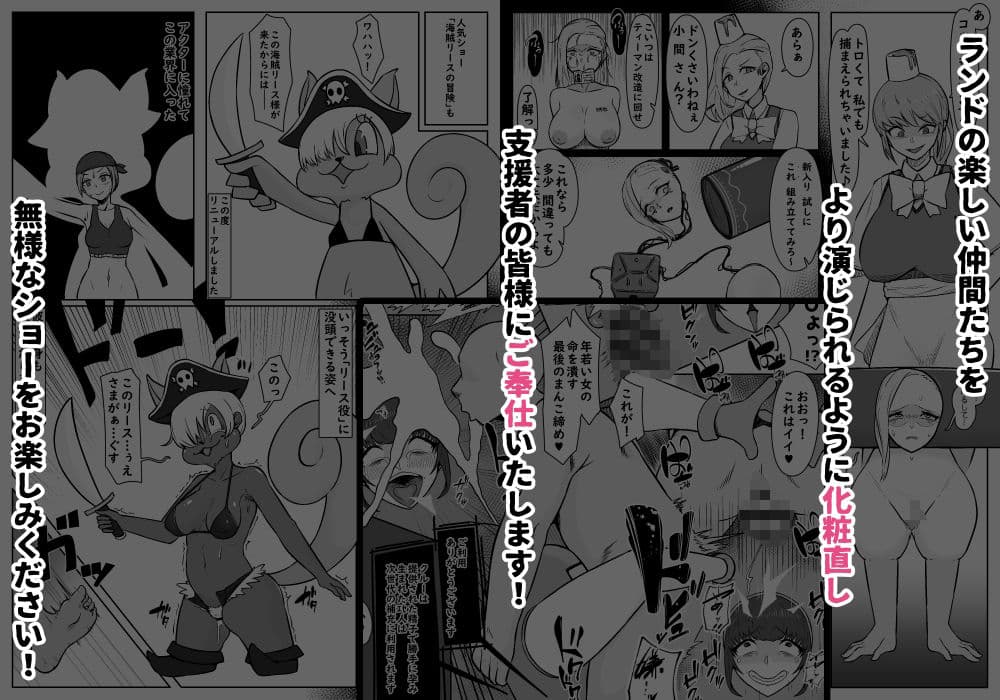 【人体改造テーマパーク】ファニファニランドへようこそ！ サンプル画像 2