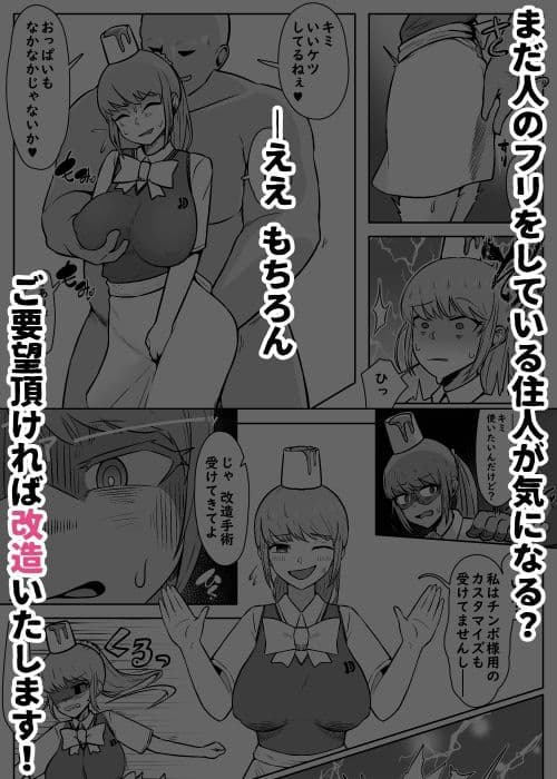 【人体改造テーマパーク】ファニファニランドへようこそ！ サンプル画像 3