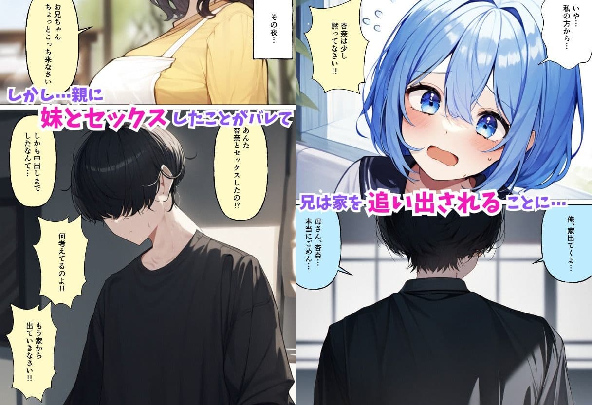 ブラコンの妹がお兄ちゃんのために処女をとっていたのでラブラブエッチして中出しした話 サンプル画像 7