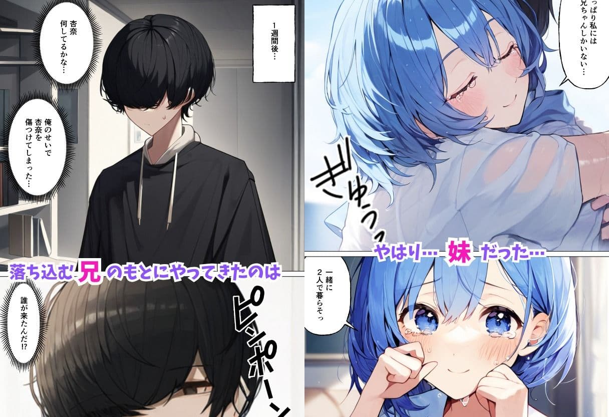 ブラコンの妹がお兄ちゃんのために処女をとっていたのでラブラブエッチして中出しした話 サンプル画像 8