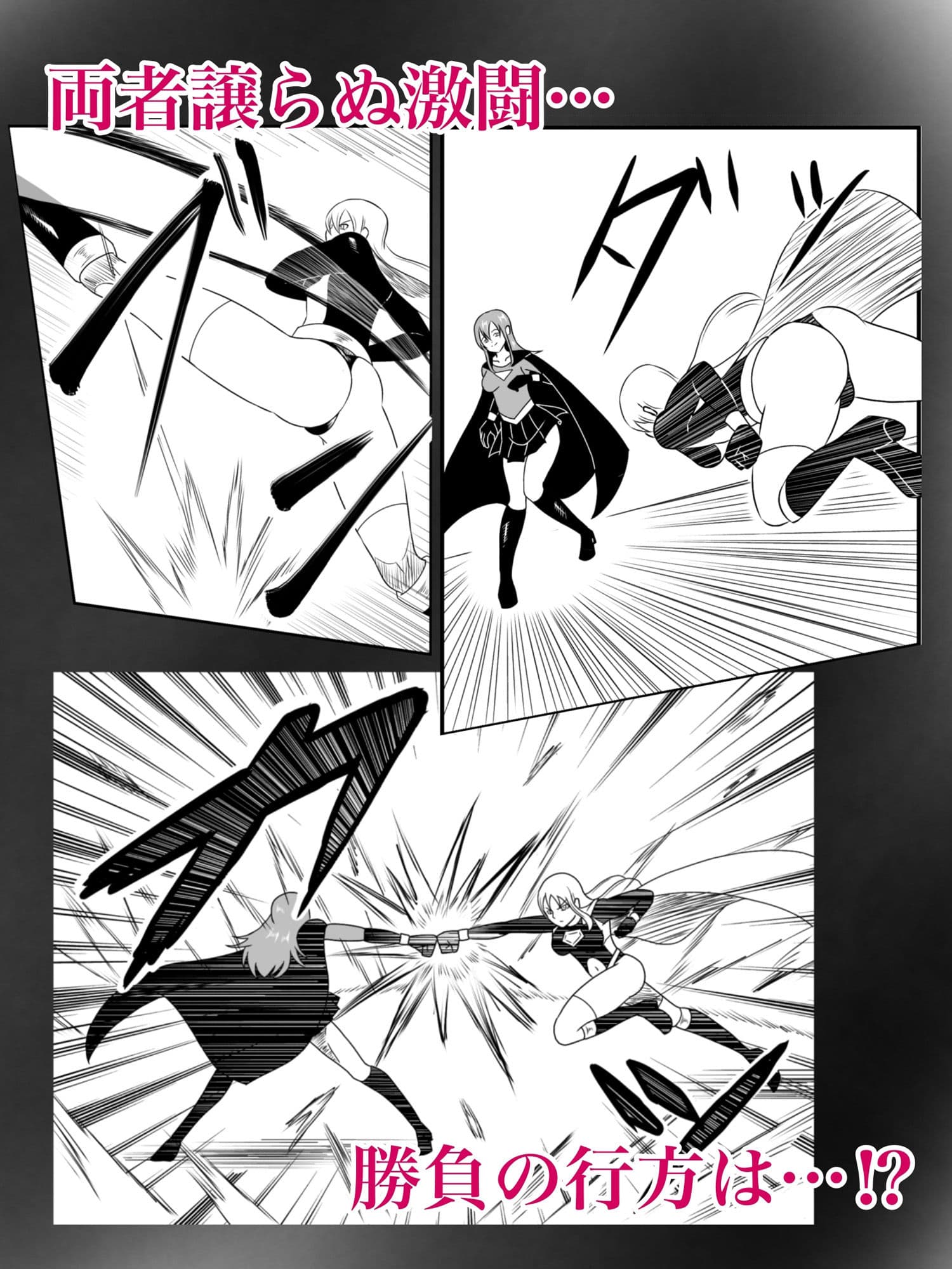 エレメントスター:ルミナス 〜忍び寄る敗北の影〜 サンプル画像 2