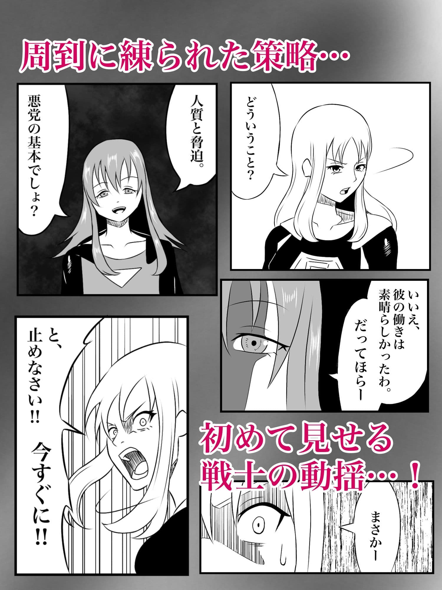 エレメントスター:ルミナス 〜忍び寄る敗北の影〜 サンプル画像 3