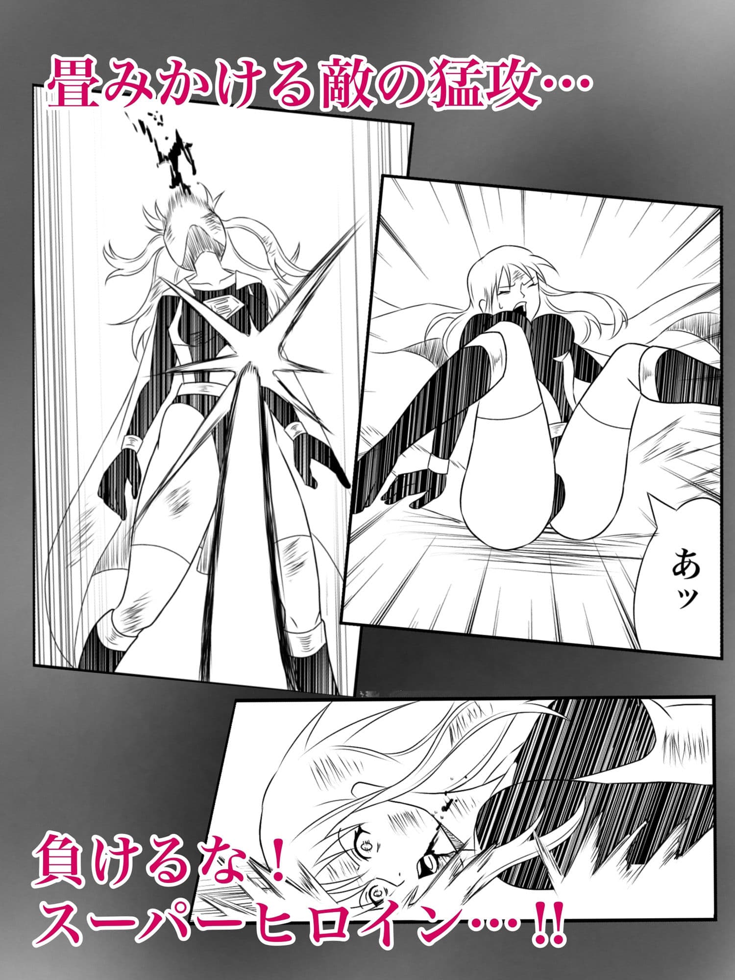 エレメントスター:ルミナス 〜忍び寄る敗北の影〜 サンプル画像 4