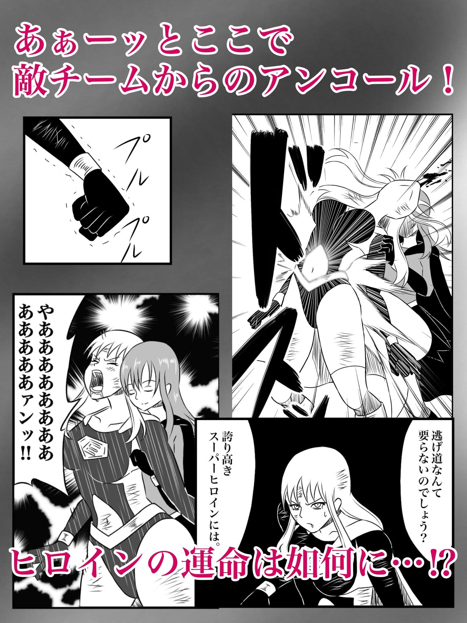 エレメントスター:ルミナス 〜忍び寄る敗北の影〜 サンプル画像 6