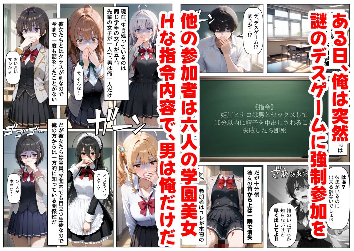 ロシデレ美少女とデスゲーム♂に参加したら《前編》 サンプル画像 1