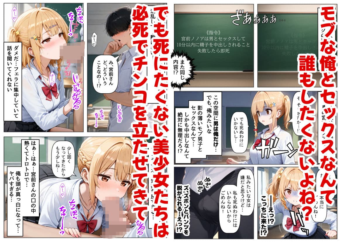 ロシデレ美少女とデスゲーム♂に参加したら《前編》 サンプル画像 2