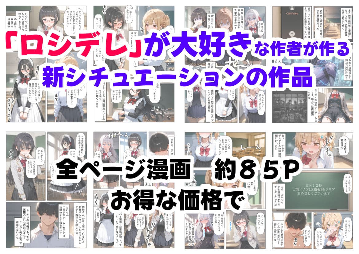 ロシデレ美少女とデスゲーム♂に参加したら《前編》 サンプル画像 8