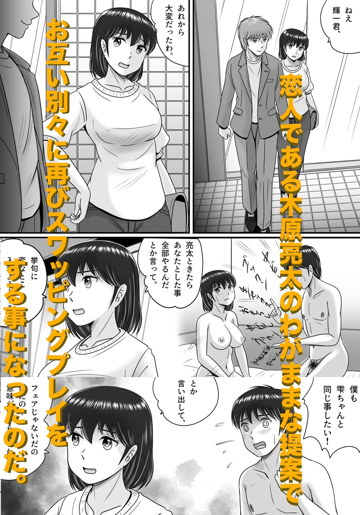 続・彼氏と彼女・彼女と彼氏 サンプル画像 2