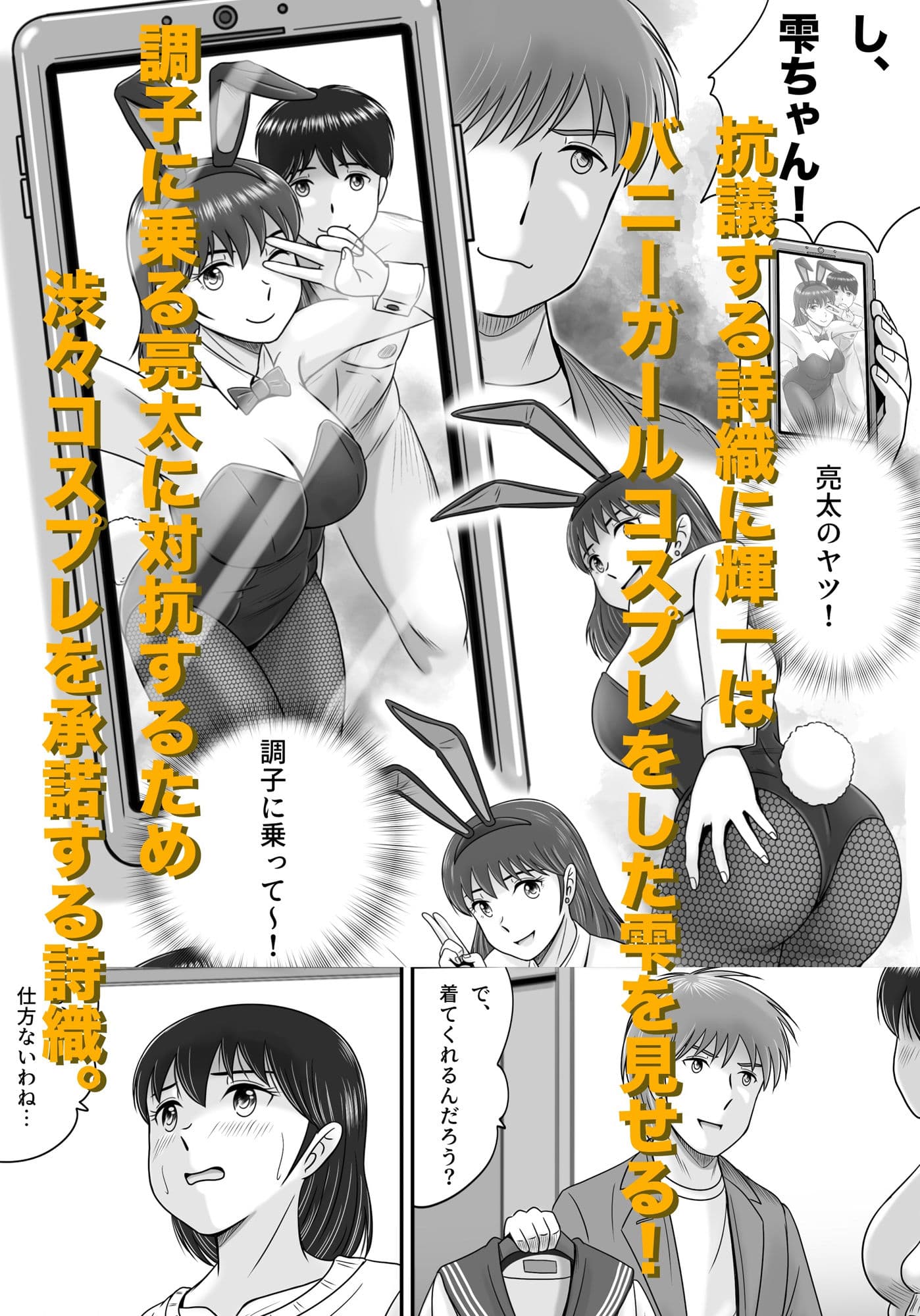 続・彼氏と彼女・彼女と彼氏 サンプル画像 4