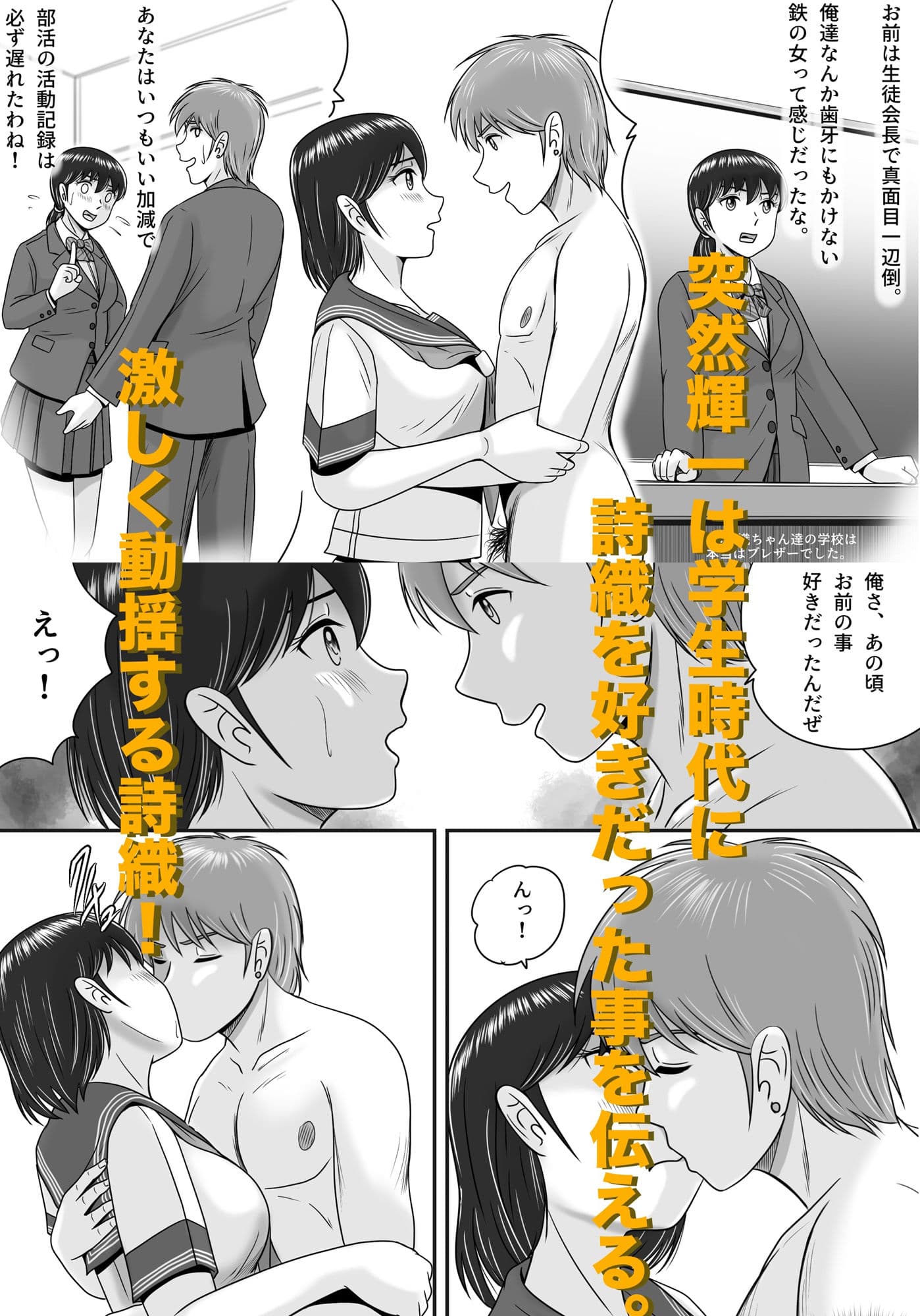 続・彼氏と彼女・彼女と彼氏 サンプル画像 9