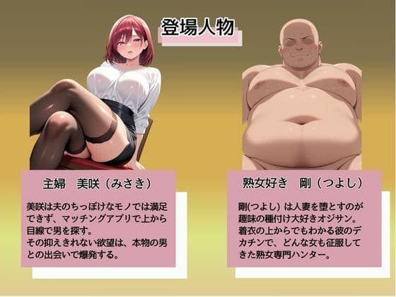 淫獄マチアプ〜高飛車人妻の種付け調教録〜 サンプル画像 1