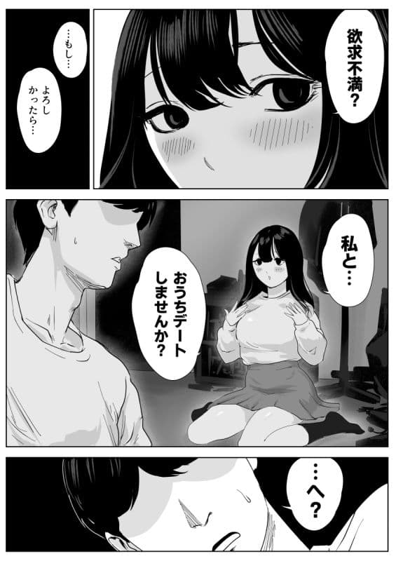 穴の恩返し〜非日常と癒しのはざまで揺れる〜 サンプル画像 1