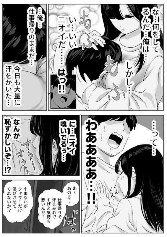 穴の恩返し〜非日常と癒しのはざまで揺れる〜 サンプル画像 2