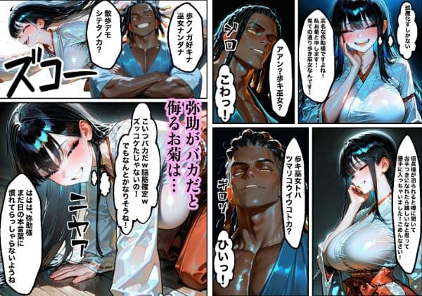 本能寺の変を防げ！弥助vs巫女の熱い夜 サンプル画像 3