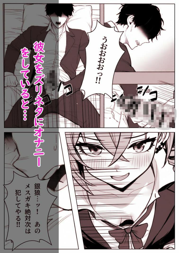 精求学園スターレイル銀〇編 サンプル画像 2