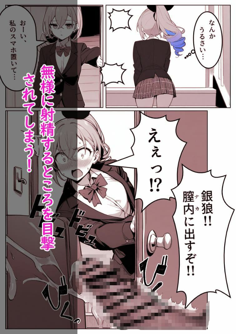 精求学園スターレイル銀〇編 サンプル画像 3