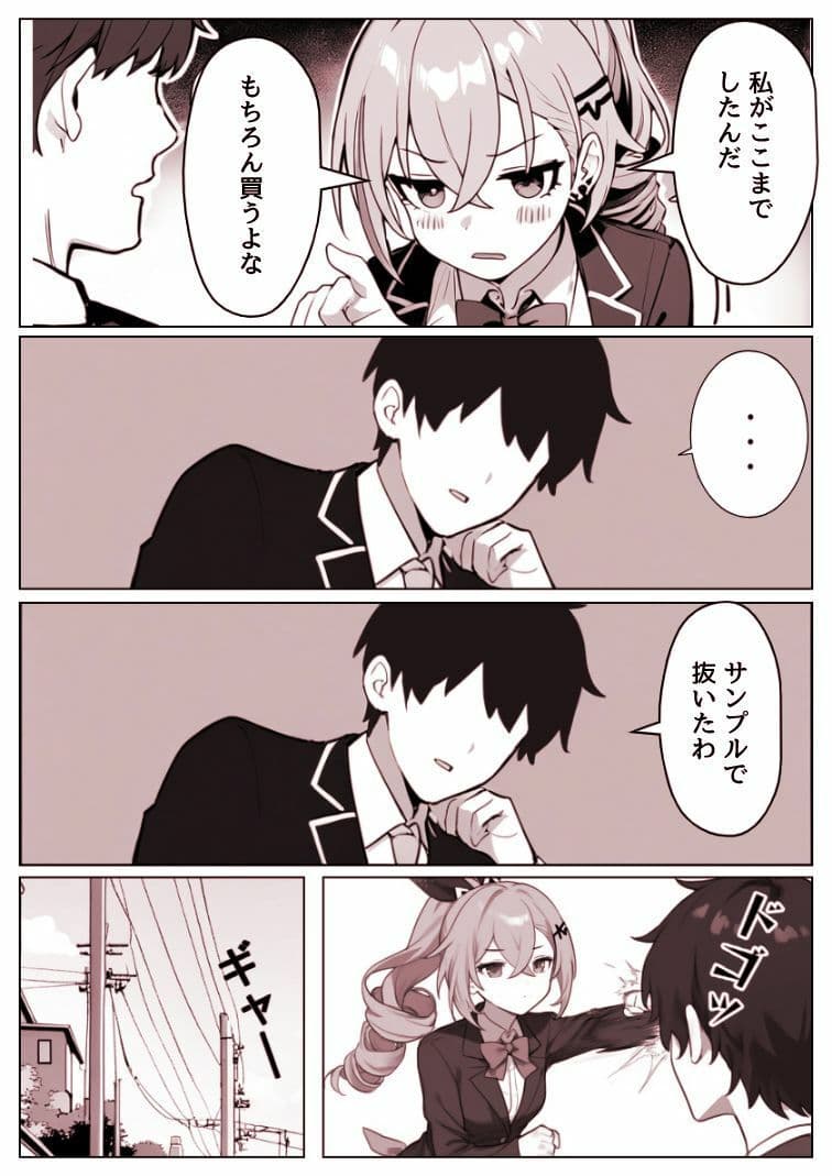 精求学園スターレイル銀〇編 サンプル画像 9