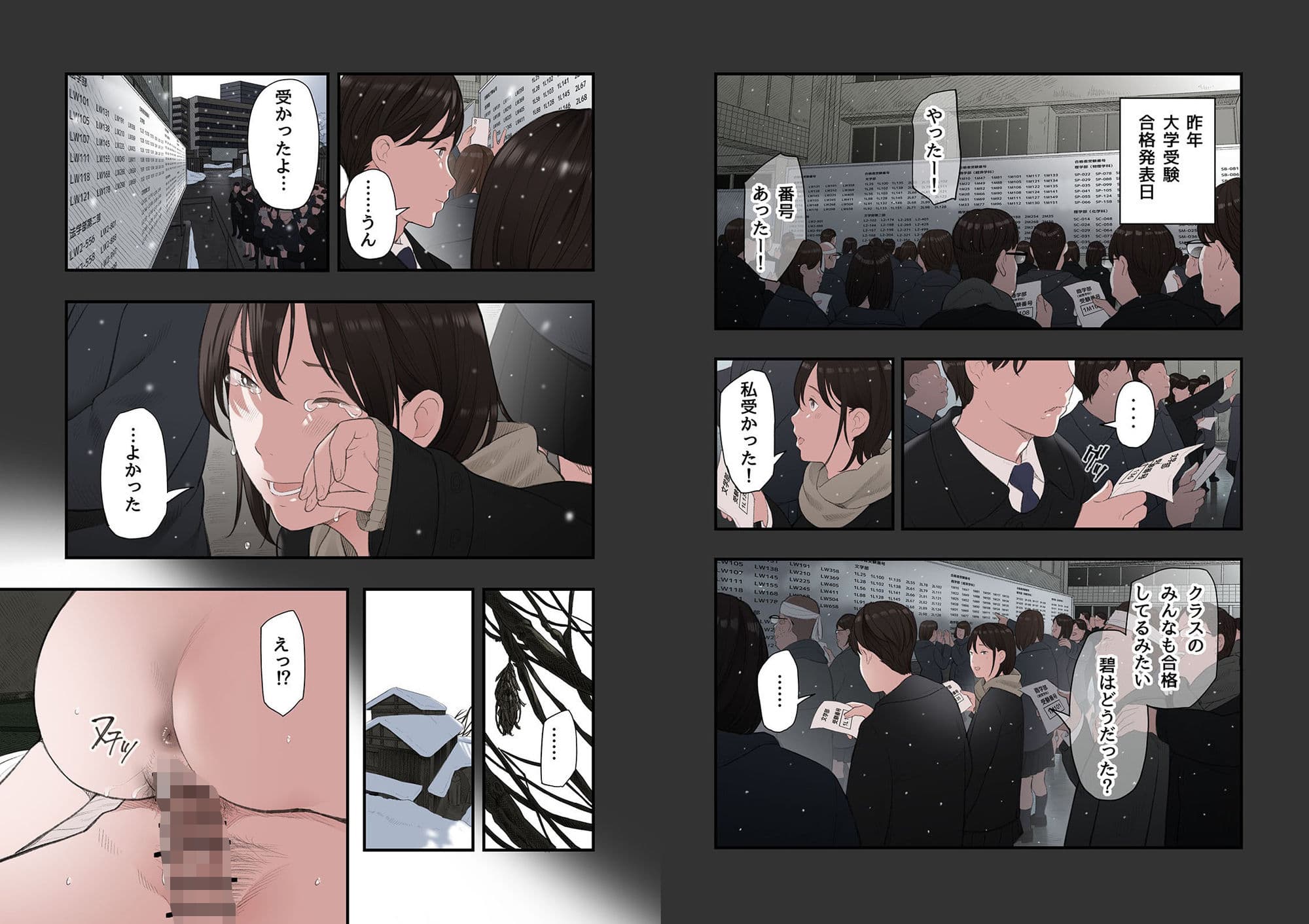 一応、シェアハウスの管理人なんですが・・・第二話 サンプル画像 3