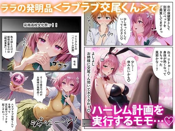 とらぶる文化祭 サンプル画像 2