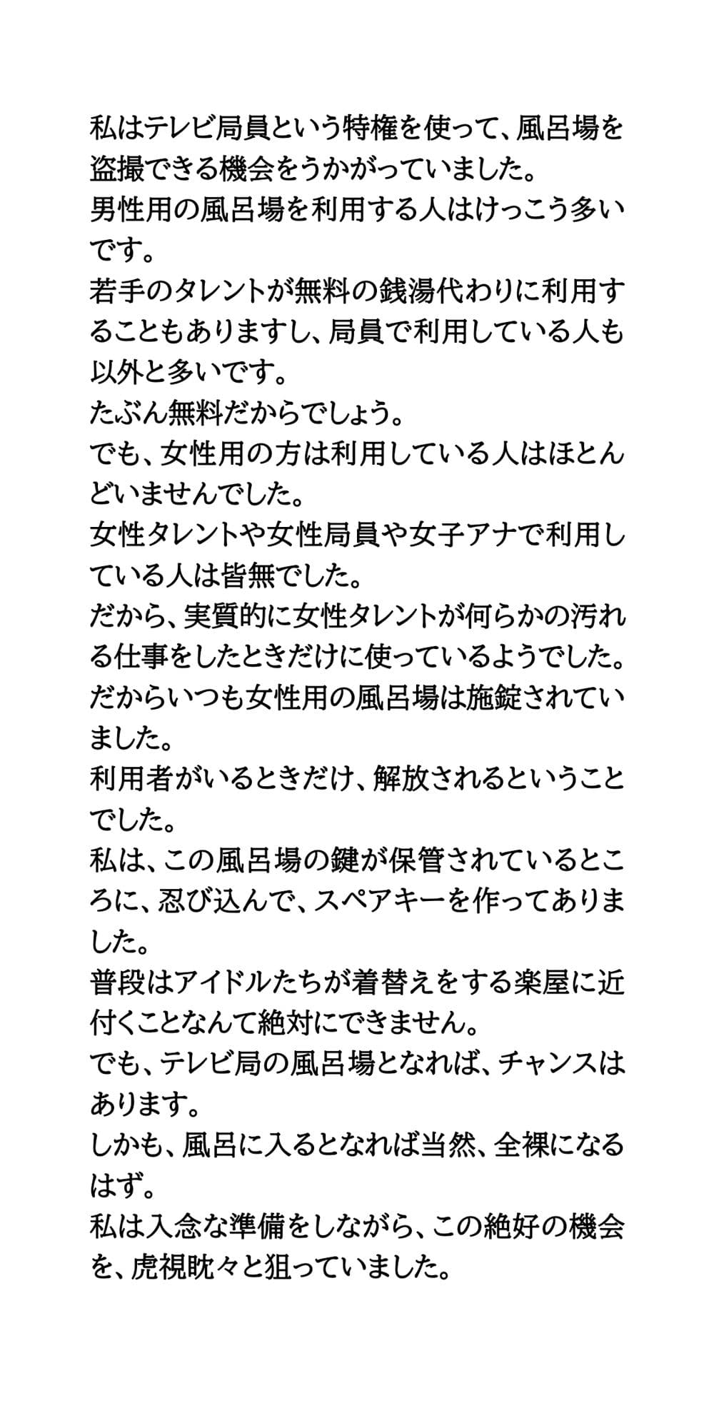 アイドル8人の全裸入浴姿を盗撮。クリーム砲後のテレビ局の風呂場の映像 サンプル画像 2