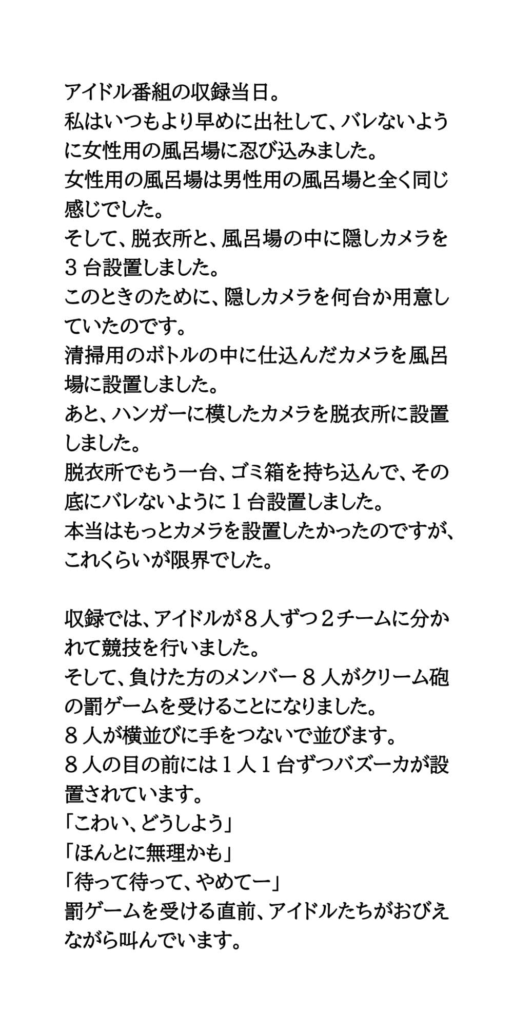 アイドル8人の全裸入浴姿を盗撮。クリーム砲後のテレビ局の風呂場の映像 サンプル画像 3